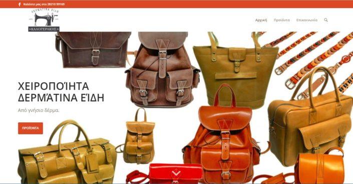 Web Design | Δερμάτινα είδη Καλογεράκης Web Design | Theofilos Kalogerakis