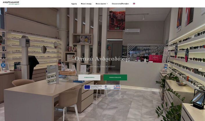 Andreadakis Optics | Web Design | Theofilos Kalogerakis Web Design | Theofilos Kalogerakis