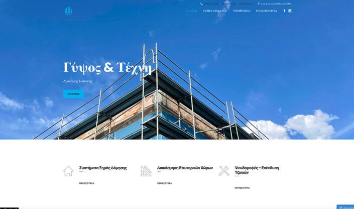 Lionakis | Web Design | Theofilos Kalogerakis Web Design | Theofilos Kalogerakis